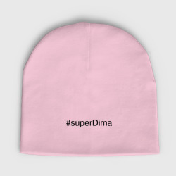 Мужская шапка демисезонная #superDima