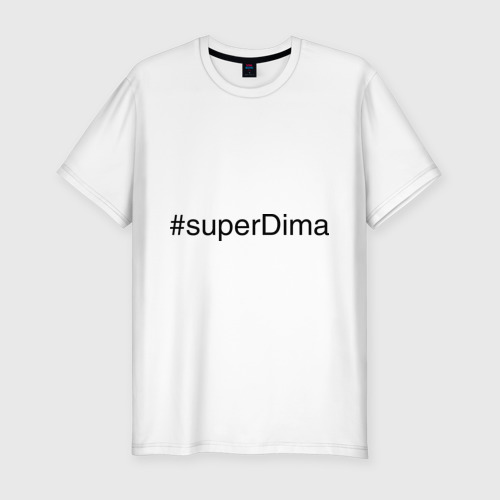 Мужская приталенная футболка из хлопка с принтом #superDima, вид спереди №1