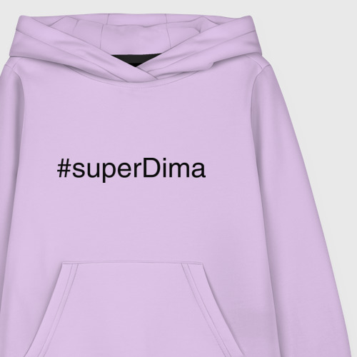 Детская толстовка хлопок #superDima, цвет лаванда - фото 3