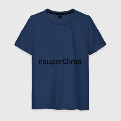 Мужская футболка хлопок #superDima