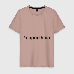 Мужская футболка хлопок #superDima