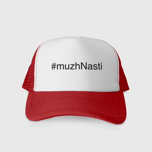 Кепка тракер с сеткой #muzhNasti, цвет красный