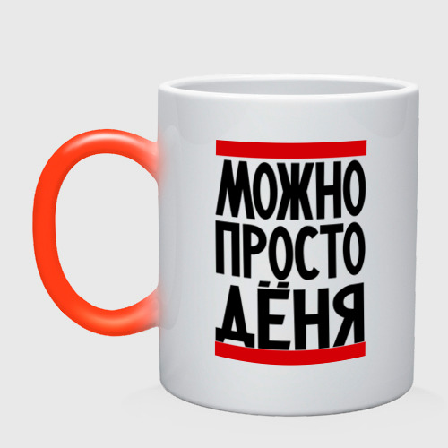 Картинки, надпись дима картинки прикольные