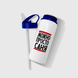 Бутылка для воды с трубочкой Можно просто Саня - фото 2