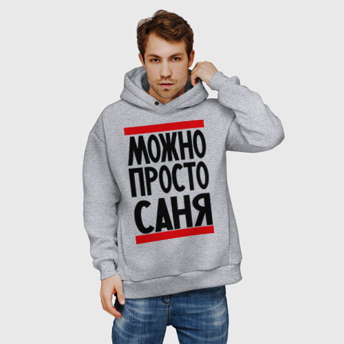 Мужское худи Oversize хлопок Можно просто Саня, цвет меланж - фото 3