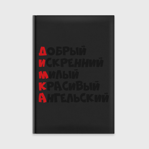 Комплименты Для Вовы