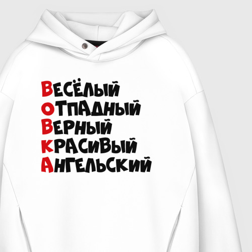 Мужское худи Oversize хлопок Комплименты Вова, цвет белый - фото 4