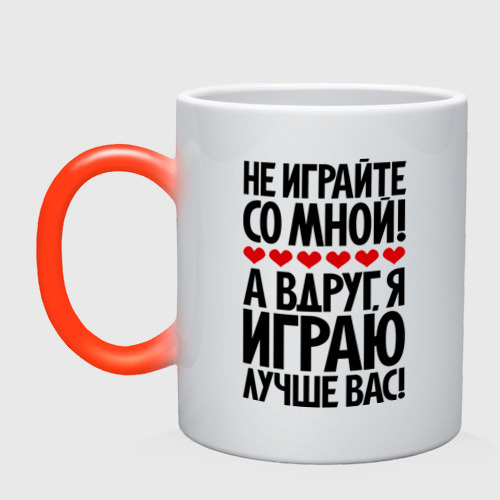 День, картинки не играй со мной ты проиграешь