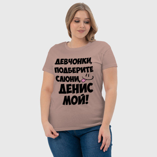 Женская футболка хлопок Девчонки, Денис мой, цвет пыльно-розовый - фото 6