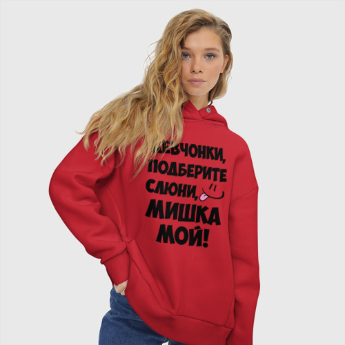 Женское худи Oversize хлопок Девчонки, Мишка мой!, цвет красный - фото 4