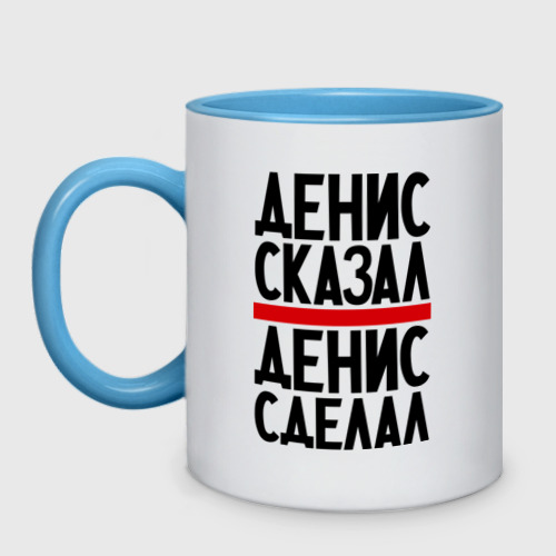 Шутки про дениса. Про дениса и его. Про дениса и его. Про дениса и его. Футболка с надписью артар.
