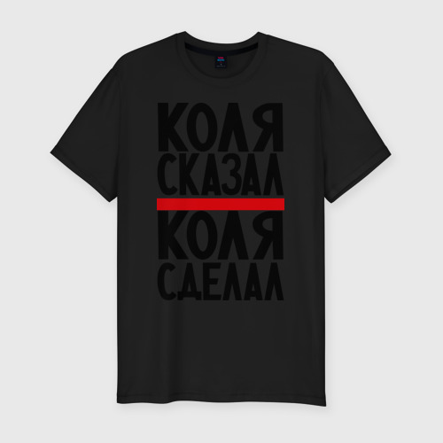 Приколы коля картинки, открытка
