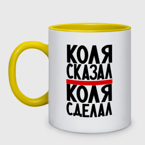 Картинках, смешные картинки с надписями про колю