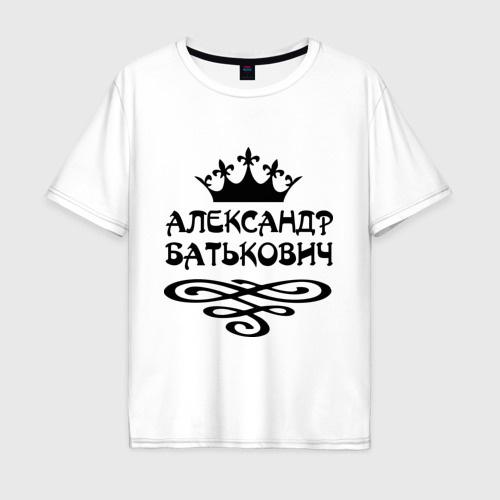 Батькович. Васек Батькович.