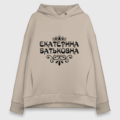 Женское худи Oversize хлопок Екатерина Батьковна, цвет миндальный