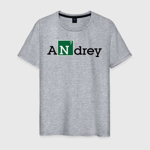 Мужская футболка хлопок Andrey, цвет меланж