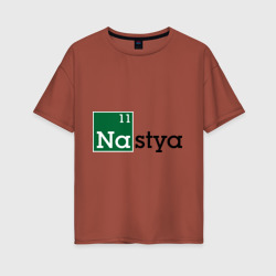 Nastya – Женская футболка хлопок Oversize с принтом купить со скидкой в -16%