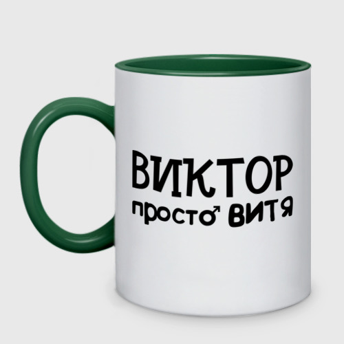 people_4_mug_twotone_front_whitegreen_500.jpg