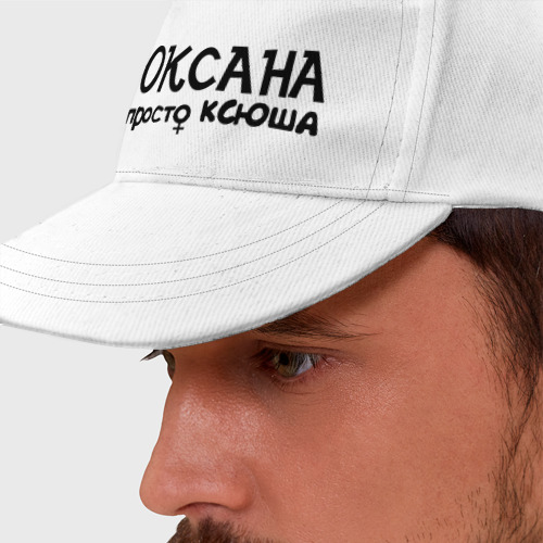 Бейсболка Оксана, просто Ксюша, цвет белый - фото 2