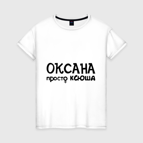 Смешная картинка ксюша, лет картинки