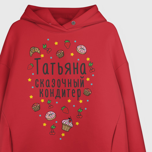 Женское худи Oversize хлопок Татьяна - сказочный кондитер, цвет красный - фото 3