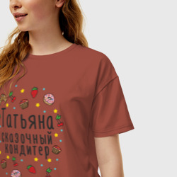 Женская футболка хлопок Oversize Татьяна - сказочный кондитер - фото 2