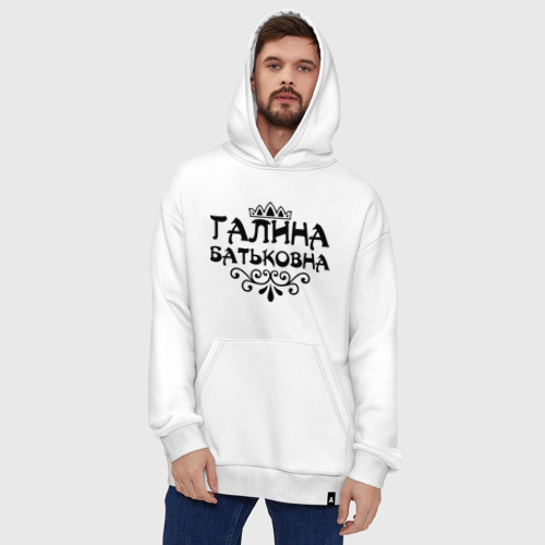 Худи SuperOversize хлопок Галина Батьковна, цвет белый - фото 5