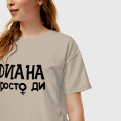 Женская футболка хлопок Oversize Диана, просто Ди - фото 2