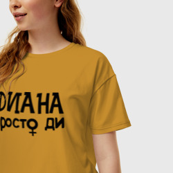 Женская футболка хлопок Oversize Диана, просто Ди - фото 2