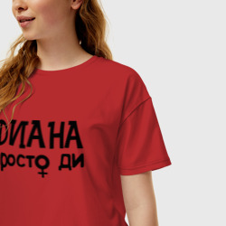 Женская футболка хлопок Oversize Диана, просто Ди - фото 2