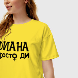Женская футболка хлопок Oversize Диана, просто Ди - фото 2