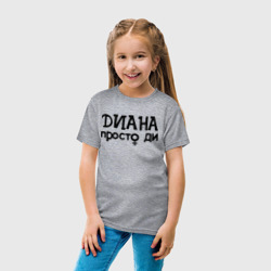 Детская футболка хлопок Диана, просто Ди - фото 2