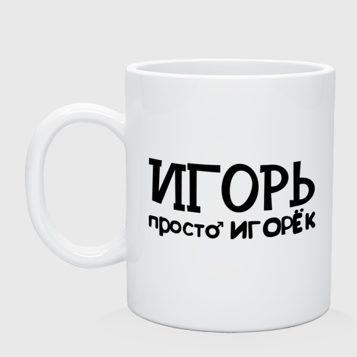Надпись Игорек