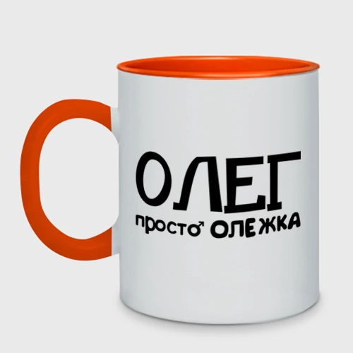 Доброе утро олежек картинки