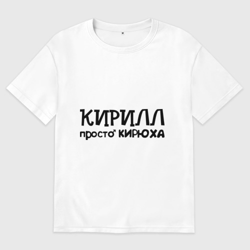 Кирюху лайка. Сибирский хаски кобель. Саня решает все. Кирюха лайк. Кирюха мем.