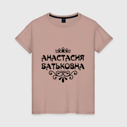 Женская футболка хлопок Анастасия Батьковна, цвет пыльно-розовый