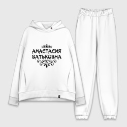 Женский костюм хлопок Oversize Анастасия Батьковна