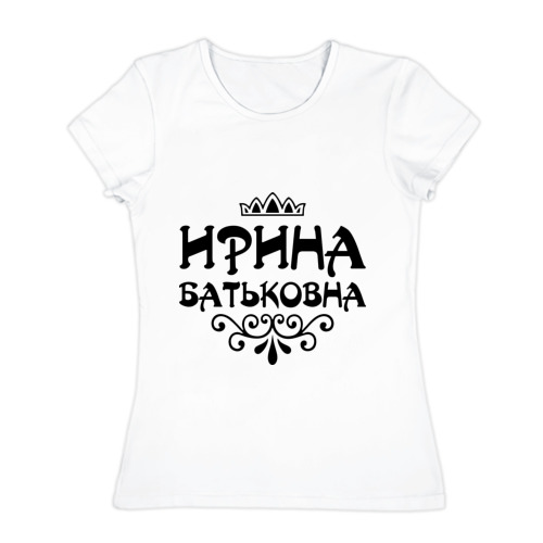 Картинка с надписью ирочка, папе день