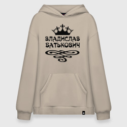 Худи SuperOversize хлопок Владислав Батькович