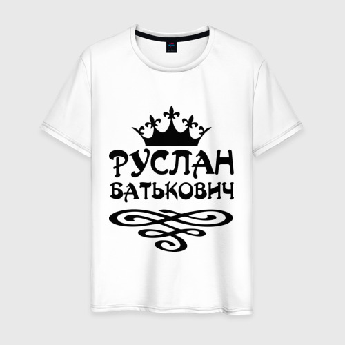 Наруто, прикольные открытки имя руслан