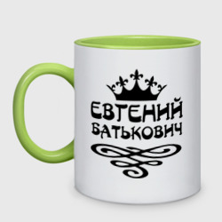 Кружка двухцветная Евгений Батькович