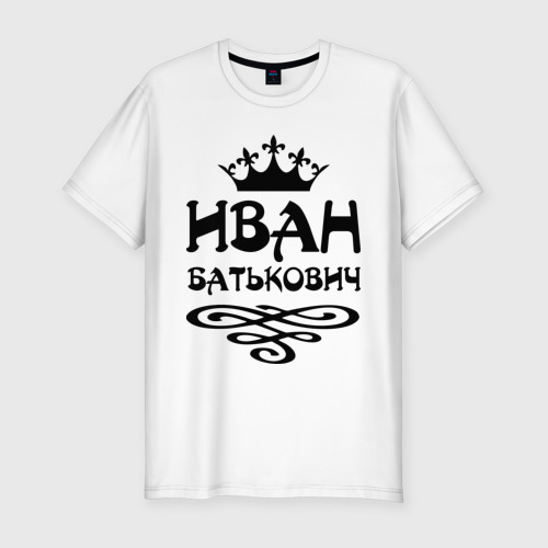 Крутые картинки с надписью иван, днем победы