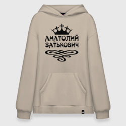 Худи SuperOversize хлопок Анатолий Батькович