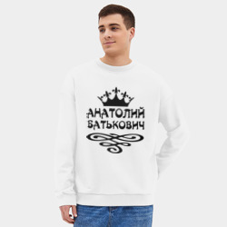 Мужской свитшот oversize без начеса хлопок Анатолий Батькович - фото 2