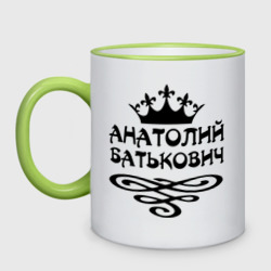 Кружка двухцветная Анатолий Батькович