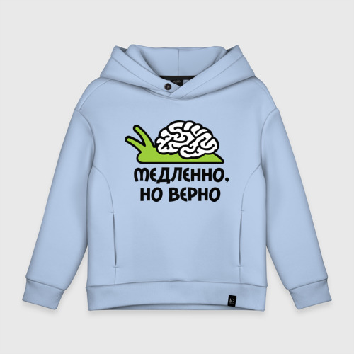 Детское худи Oversize хлопок Медленно но верно, цвет мягкое небо