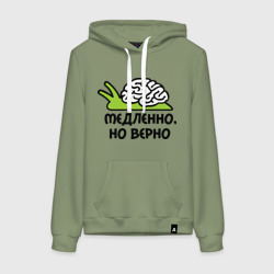 Женская толстовка хлопок Медленно но верно