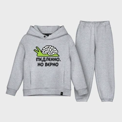 Детский костюм хлопок Oversize Медленно но верно