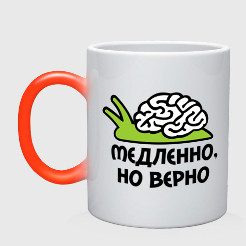 Но верно. Улитка в кепке. Но верно. Кружка хамелеон с прикольной надписью. Но верно.