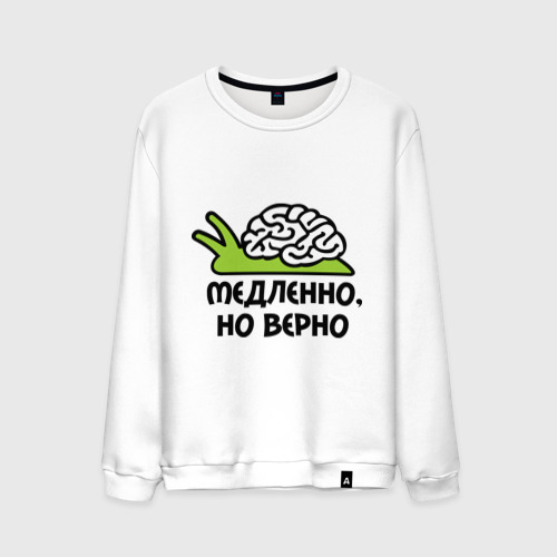 Медленно но верно. Но верно. Мужское махровое полотенце. Медленно но верно картинки. Медленно но верно картинки.